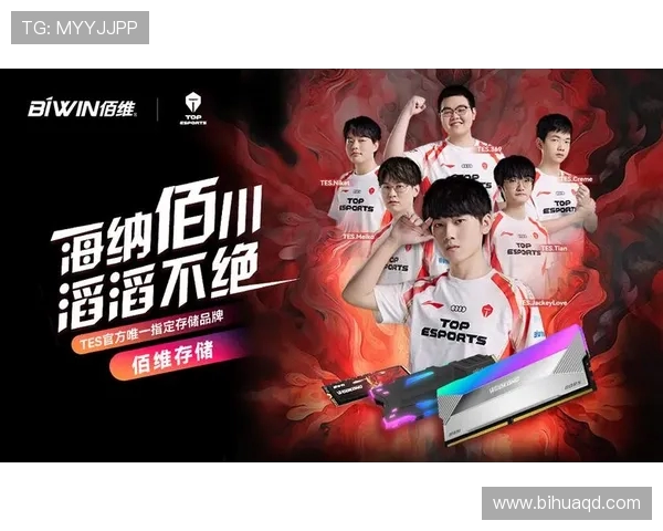 TES战队新篇章解析:从传统强队到多元化战术的成功转型 TES战队新篇章解析:从传统强队到多元化战术的成功转型