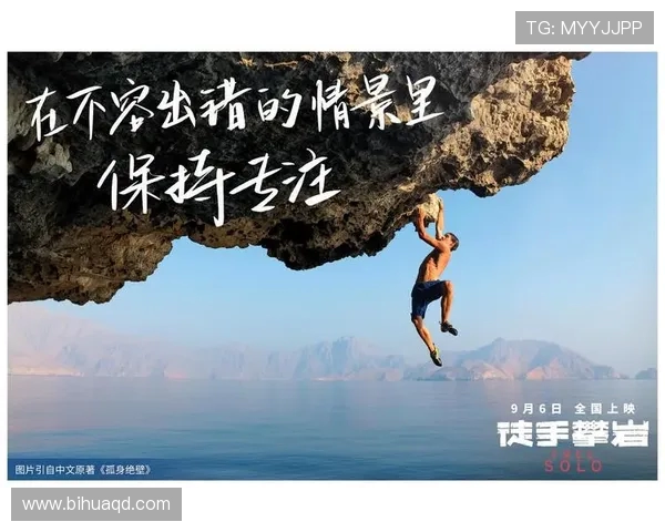 与攀岩女王王娜的深度对话:探索她的攀岩生涯与心路历程 与攀岩女王王娜的深度对话:探索她的攀岩生涯与心路历程